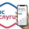 «Госуслуги. Решаем вместе»